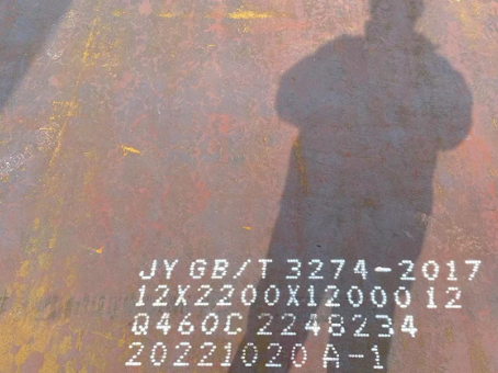 十堰Q460高强钢板