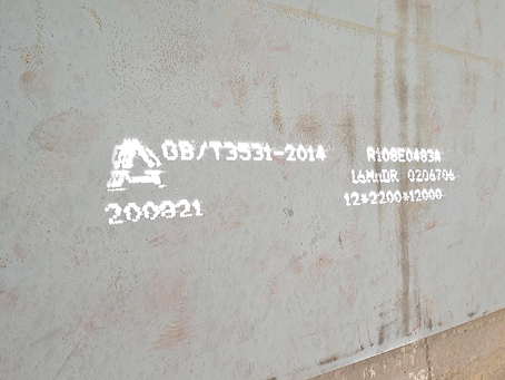 十堰容器板-16MnDR