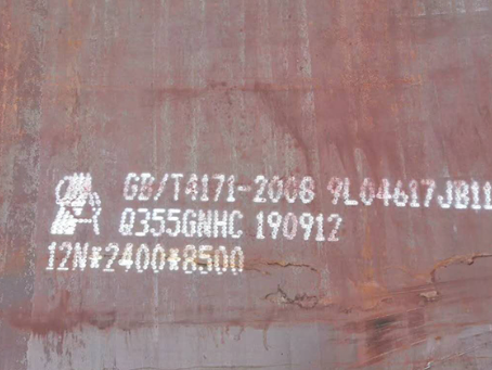 十堰Q345NS耐酸钢板